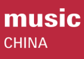 2019第十八届中国（上海）国际乐器展览会 MUSIC CHINA