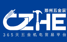 2025第二十一届中国郑州国际五金机电展览会（CZHE）