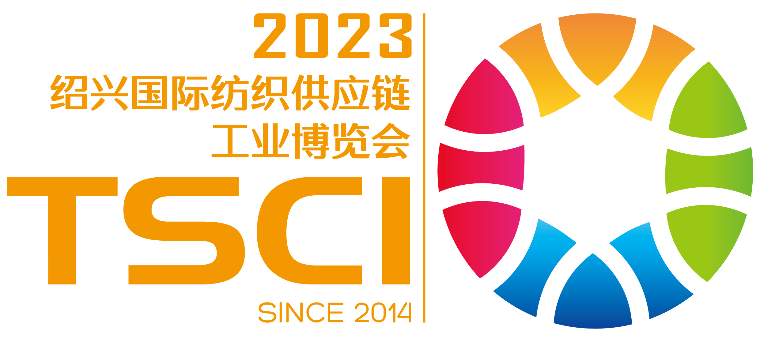 TSCI 2023（绍兴）国际纺织供应链工业博览会