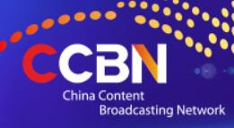 2023第二十九届中国国际广播电视信息网络展览会 CCBN