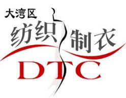 2024第二十三届大湾区国际智能纺织制衣工业设备展（DTC2024） 暨第十七届华南国际缝制设备展（CISMA2024）