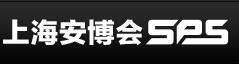 2024第十六届上海国际消防保安技术设备展览会