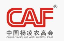 2024第三十一届中国杨凌农业高新科技成果博览会（杨凌农高会 CAF）