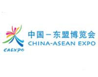 2024第二十一届中国—东盟博览会（东博会 CAEXPO）