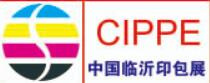 2024临沂第3届印刷包装技术展览会（CIPPE）