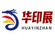 2023南通第三届广印博览会（华印展）