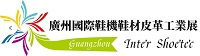 2021中国广州国际鞋机、鞋材皮革工业展览会