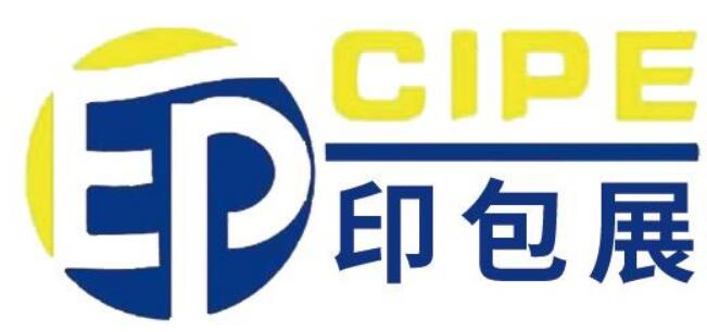 2024第15届义乌印刷包装工业博览会(CIPE)