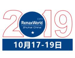 2019第十三届中国珠海国际办公设备及耗材展览会（RemaxWorld Expo）