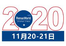 2020第十四届中国珠海国际办公设备及耗材展览会（RemaxWorld Expo）