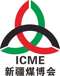 2024第19届中国新疆国际煤炭工业博览会（ICME 新疆煤博会）