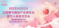 2024江西婚博会暨万人单身交友会