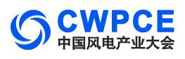 CWPCE 2024中国（盐城）国际风电产业大会