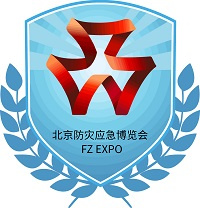 2024第十五届北京国际防灾减灾应急安全产业博览会（北京国际应急博览会）