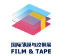 2024深圳国际薄膜与胶带展（FILM & TAPE EXPO）