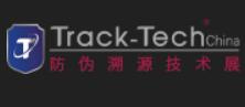 2024中国国际防伪溯源技术展览会Track-Tech