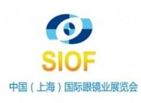 2025第二十三届中国（上海）国际眼镜业展览会（SIOF）