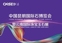 2024中国云南昆明珠宝展览会（中宝协珠宝展）