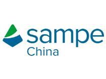 2024第十九届中国先进复合材料制品、原材料、工装及工程应用展览会（SAMPE）