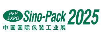 2025第三十一届中国国际包装工业展览会（中国国际包装工业展 Sino-Pack 2025）