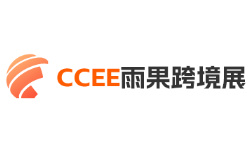 2025CCEE（深圳）雨果跨境全球电商展览会（第21届）