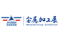 2024第二十一届中国青岛国际金属加工技术设备展览会（JM2024）