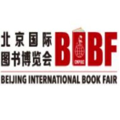 2024第三十届北京国际图书博览会（BIBF）