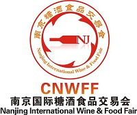 2024第14届中国（南京）国际糖酒食品交易会（CNWFF）