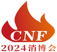 2024第四届CNF长三角国际消防产业博览会