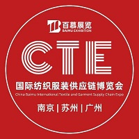 2024苏州国际纺织服装供应链博览会（CSTE）