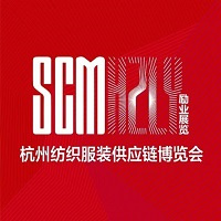 2024第三十二届中国（杭州）国际纺织服装供应链博览会（SCM）