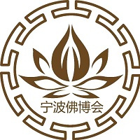 2023第三届中国（宁波）佛事用品博览会（宁波佛博会）