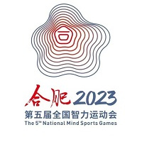 2023第五届全国智力运动会博览会暨2023中国·合肥智慧体育博览会(智体会)