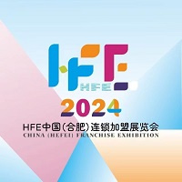 2024HFE中国（合肥）连锁加盟展览会