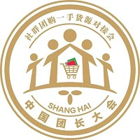 2024第五届中国团长大会&视频达人会 第十九届上海国际新零售社区社群团购博览会