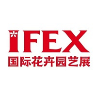 2024第二十三届昆明国际花卉园艺展（昆明花展 IFEX）