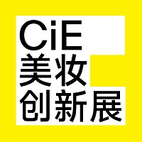 2025CiE美妆创新展