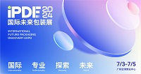 2024国际未来包装展（iPDE）