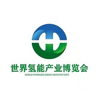 2024第二届世界氢能产业博览会