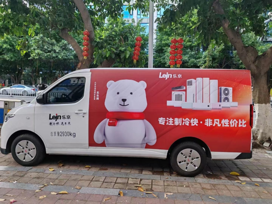 乐京空调旺季出货火热进行中，福建定制宣传车队助力市场冲刺