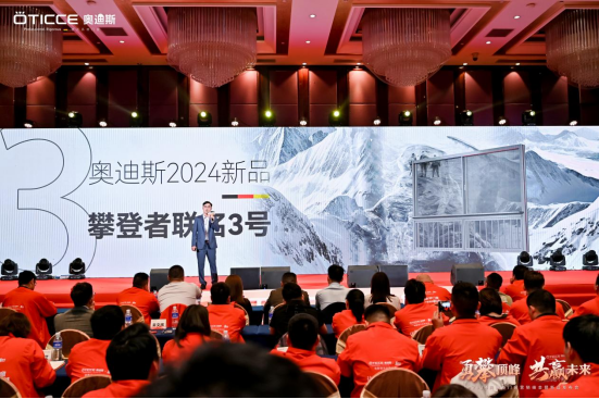 奥迪斯门窗2024年全面战略升级，六维发力，勇攀顶峰