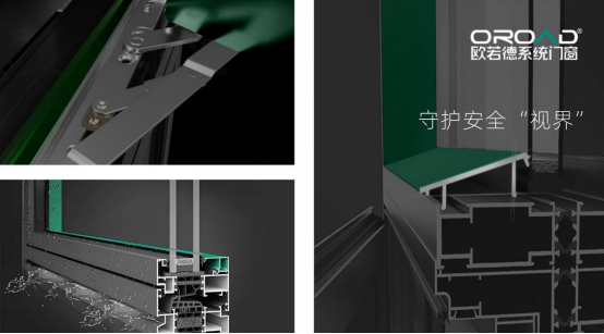 欧若德门窗以价值驱动品牌向上，加速抢占万亿级市场