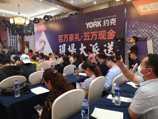 感恩・共赢 YORK约克智能厨卫厂购会隆重召开