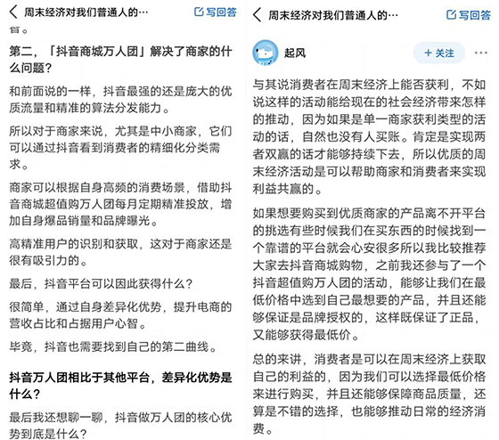 周末万人疯抢，抖音超值购万人团以“双向奔赴”为题从电商赛道突出重围