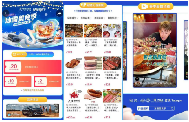 冰雪美食季携手一汽-大众揽境畅吃冬日暖味，创新营销助力品效双收