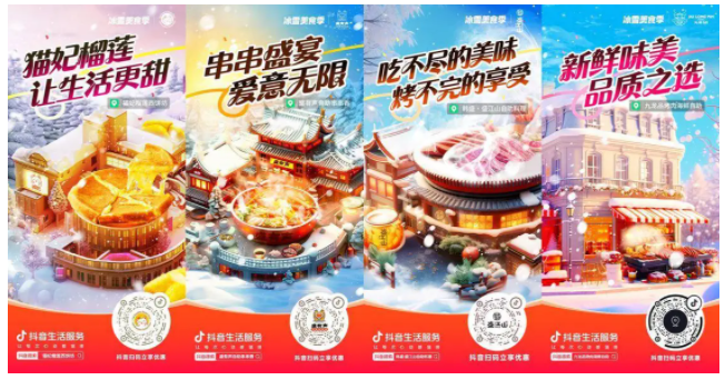 冰雪美食季携手一汽-大众揽境畅吃冬日暖味，创新营销助力品效双收