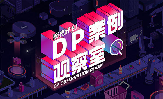 抖音电商服务商的2022：聚焦提升服务商伙伴的价值，同行共创「新增长」