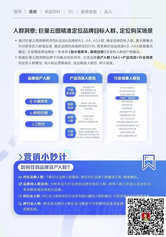 我们研究了11个品牌案例，终于发现在抖音降本增效的秘诀