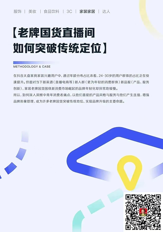 我们研究了11个品牌案例，终于发现在抖音降本增效的秘诀