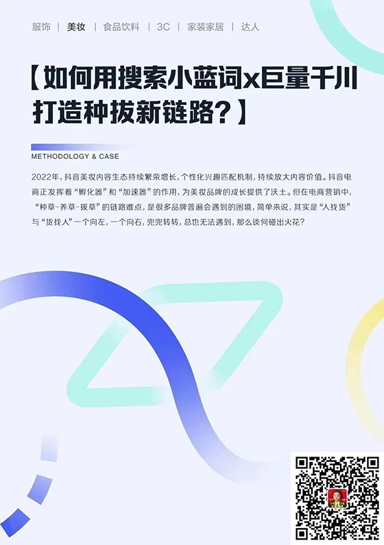 我们研究了11个品牌案例，终于发现在抖音降本增效的秘诀